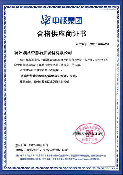 核工業(yè)應用